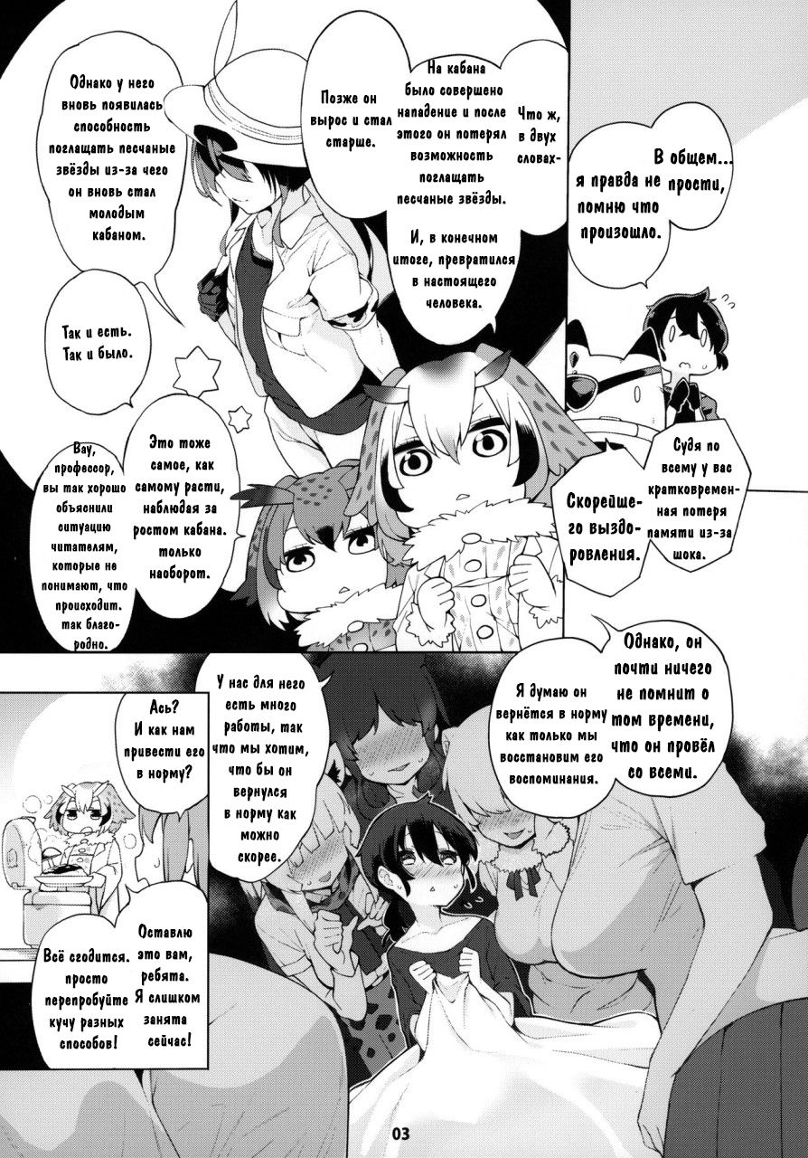 Miwaku no Serval Nee-san ~Paradise~ | Очаровательная сестренка Сервал "Райское Наслаждение" page 4 full