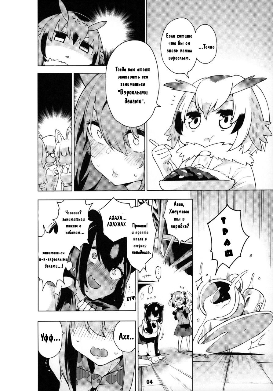 Miwaku no Serval Nee-san ~Paradise~ | Очаровательная сестренка Сервал "Райское Наслаждение" page 5 full