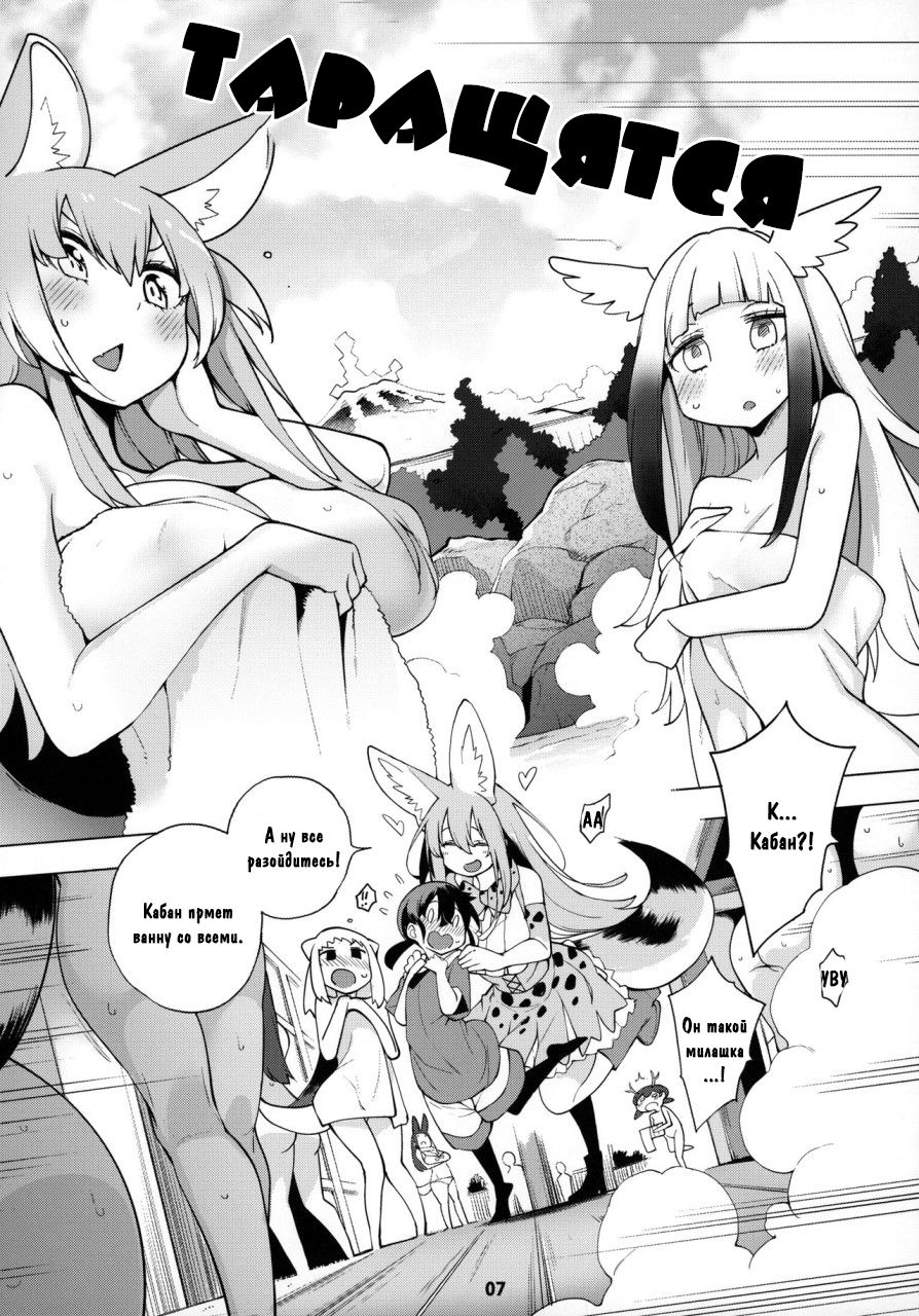 Miwaku no Serval Nee-san ~Paradise~ | Очаровательная сестренка Сервал "Райское Наслаждение" page 8 full