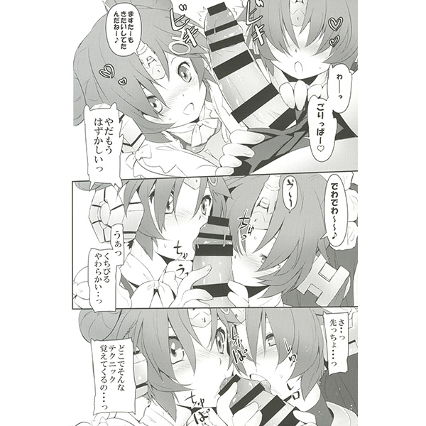 Kirin-san de Asobou! page 2 full
