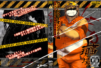 LEO The Workman 1-3 cover