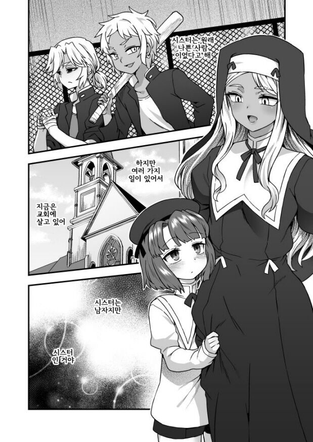 Siawase No Kyoukai page 2 full