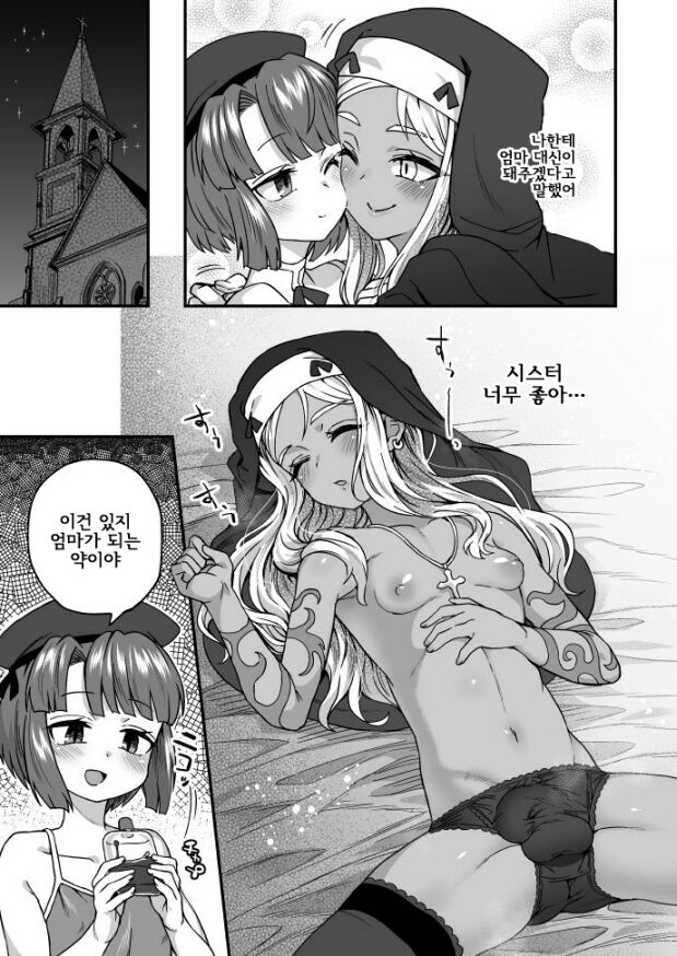 Siawase No Kyoukai page 3 full