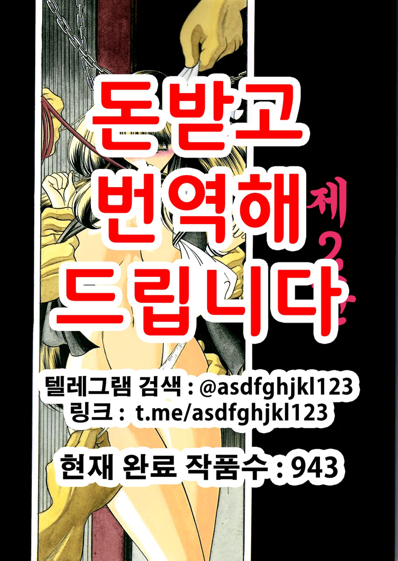 Dai Ni Kan | 제2간 page 1 full
