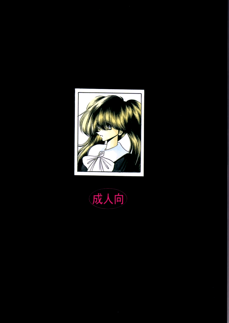 Dai Ni Kan | 제2간 page 3 full