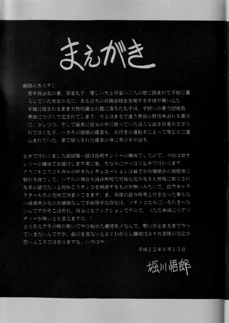 Dai Ni Kan | 제2간 page 5 full