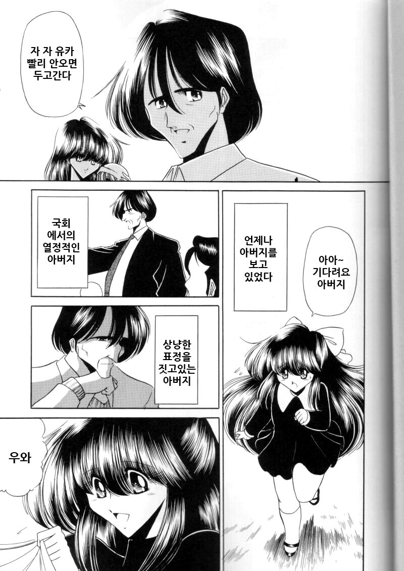 Dai Ni Kan | 제2간 page 6 full