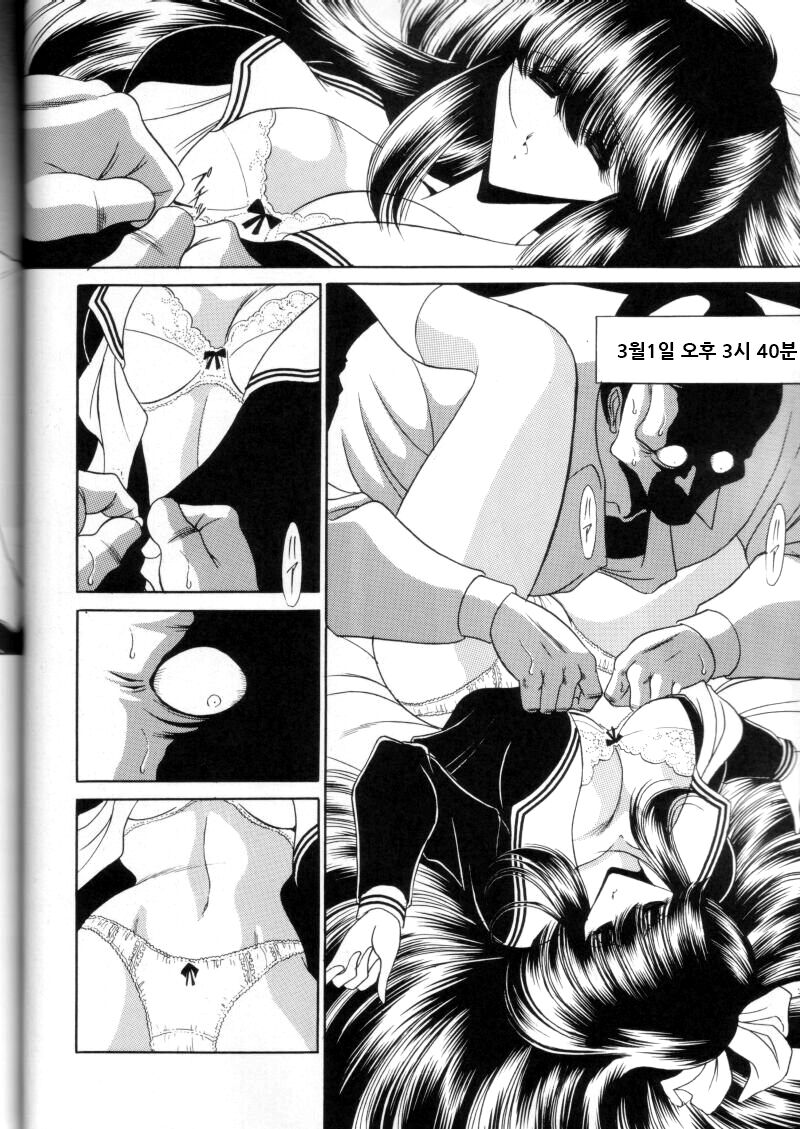 Dai Ni Kan | 제2간 page 9 full