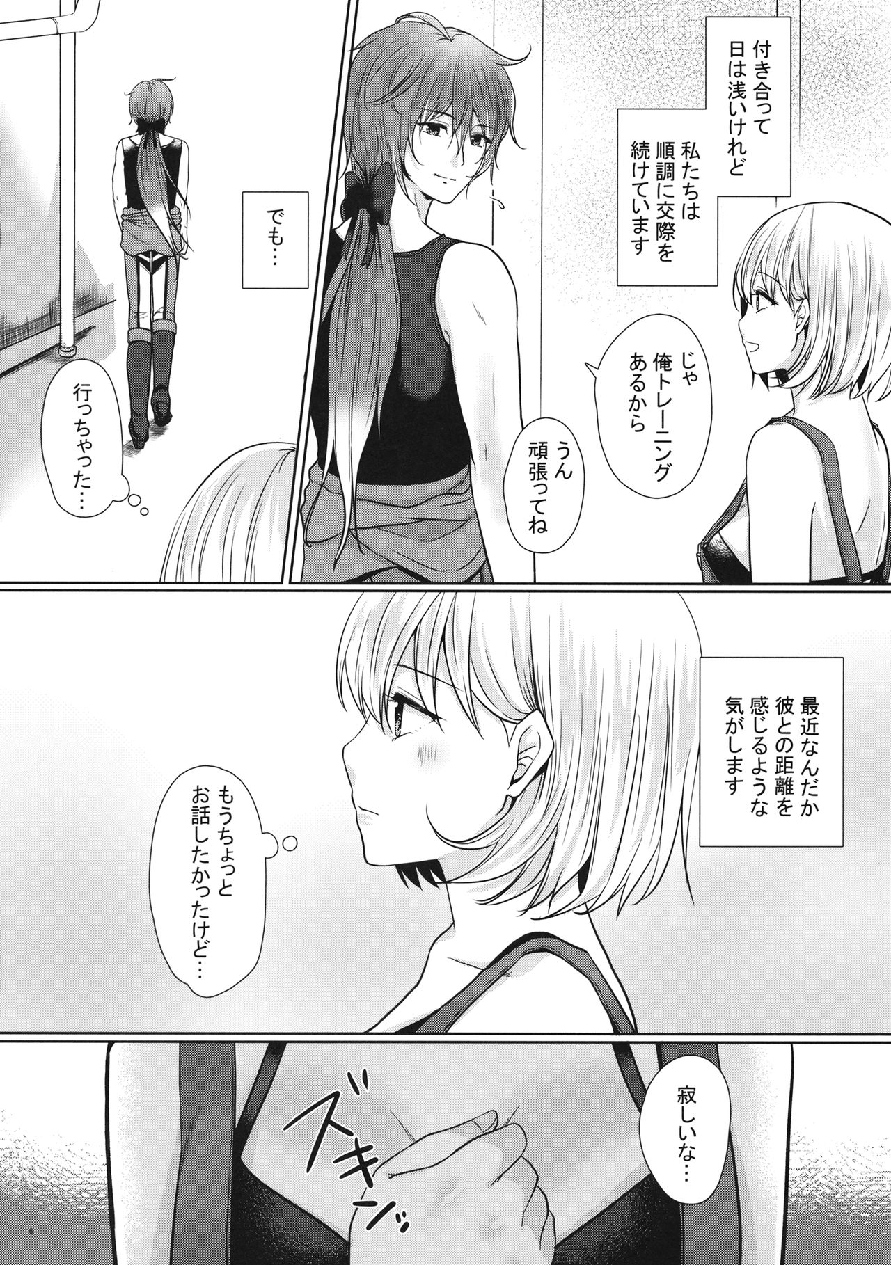 こっちみてミュオンくん page 5 full