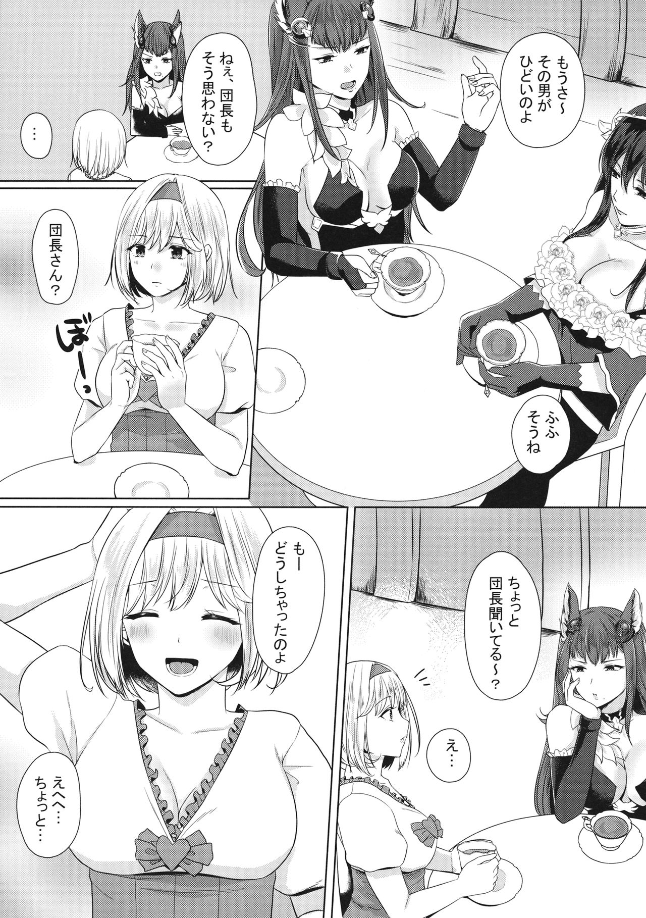 こっちみてミュオンくん page 6 full