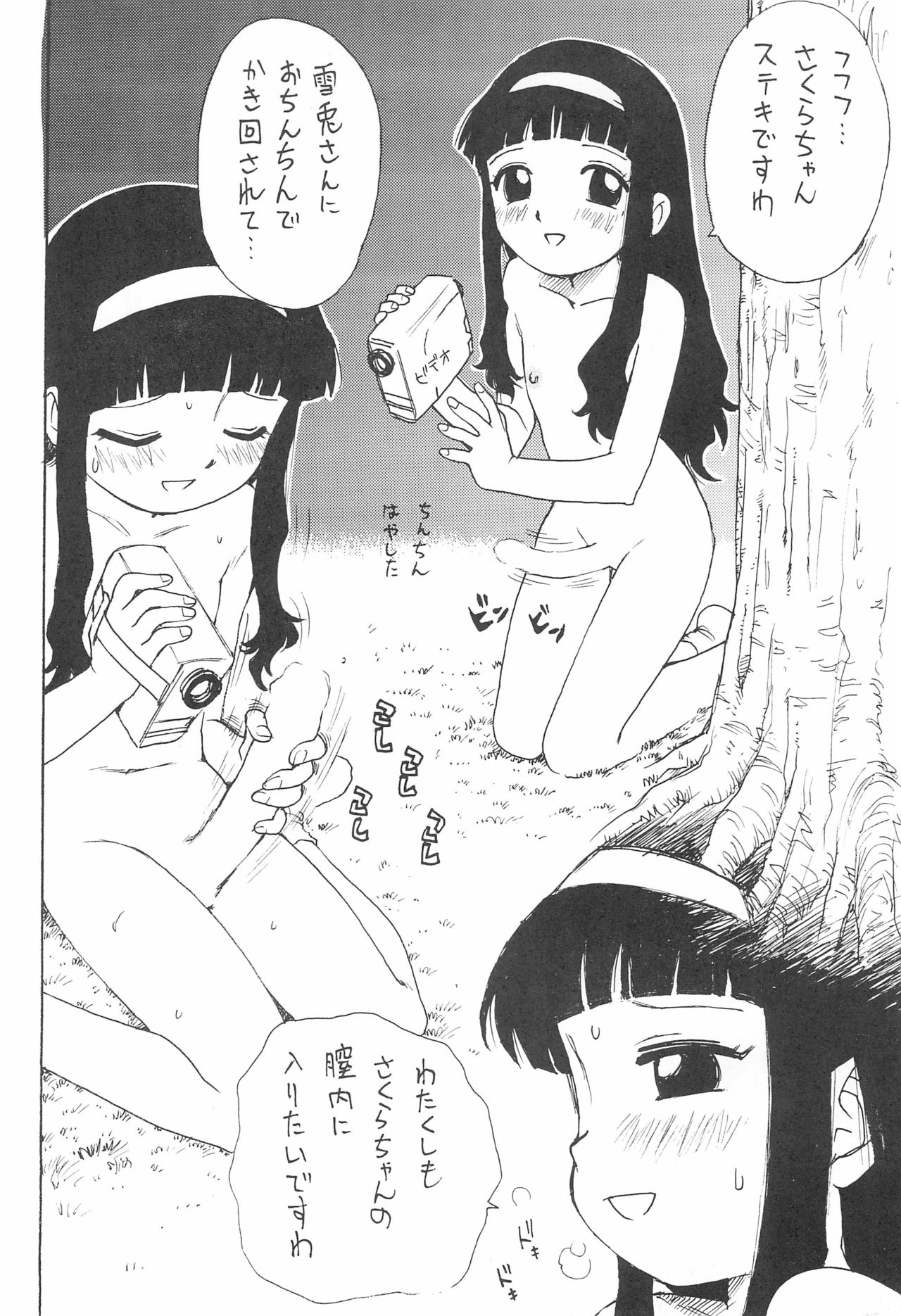 Capoeira Bijin page 10 full