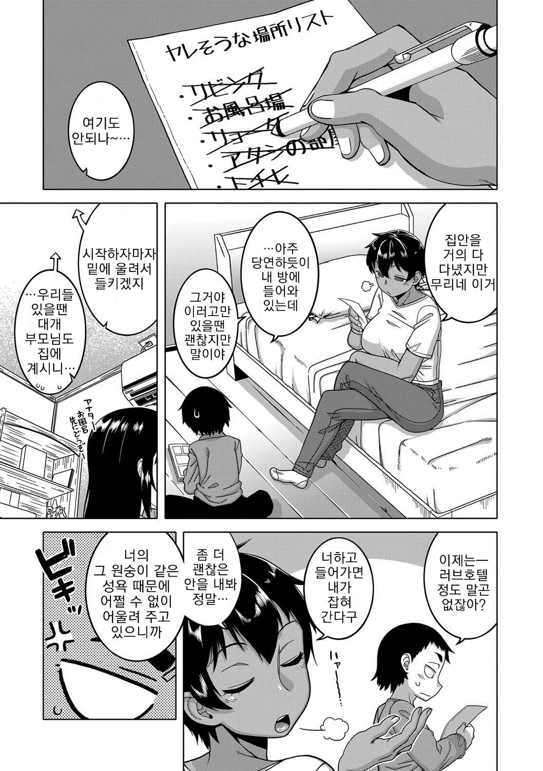 Chotto Bijin de Mune ga Dekakute Eroi dake no Baka Nee Ch. 2 page 3 full