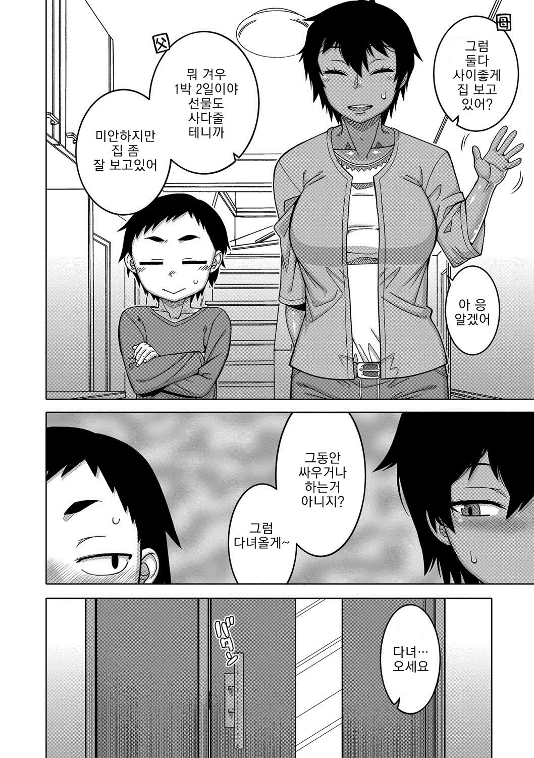 Chotto Bijin de Mune ga Dekakute Eroi dake no Baka Nee Ch. 2 page 8 full