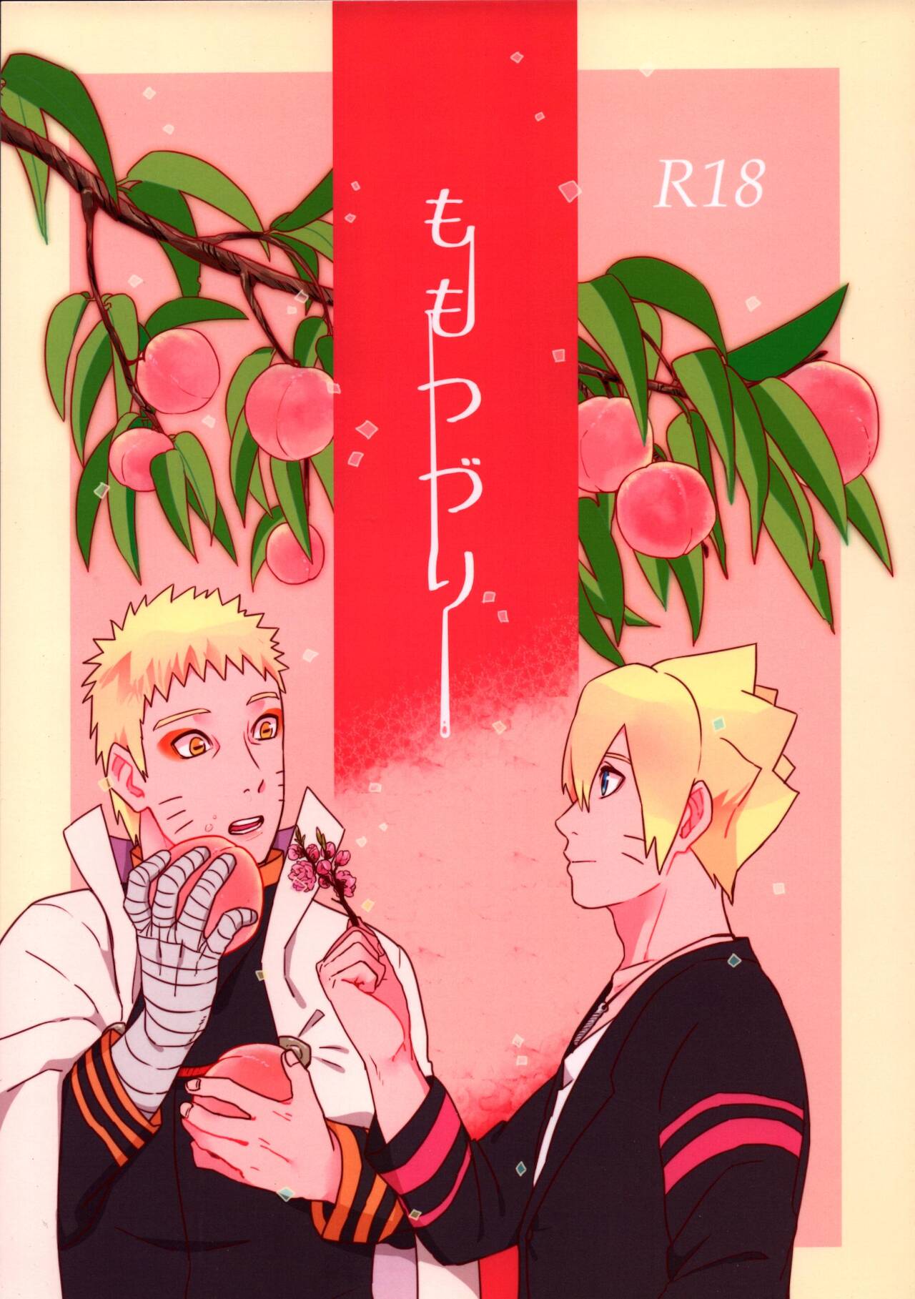 momo tsuzuri page 1 full