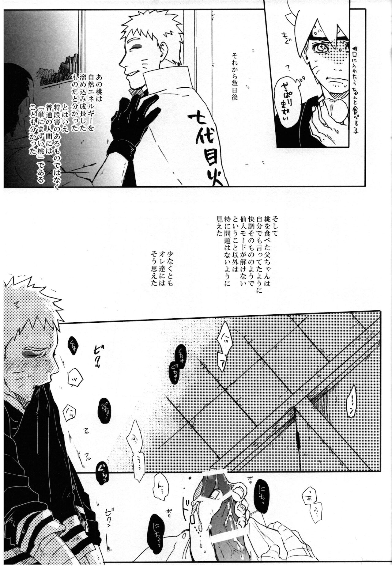 momo tsuzuri page 10 full