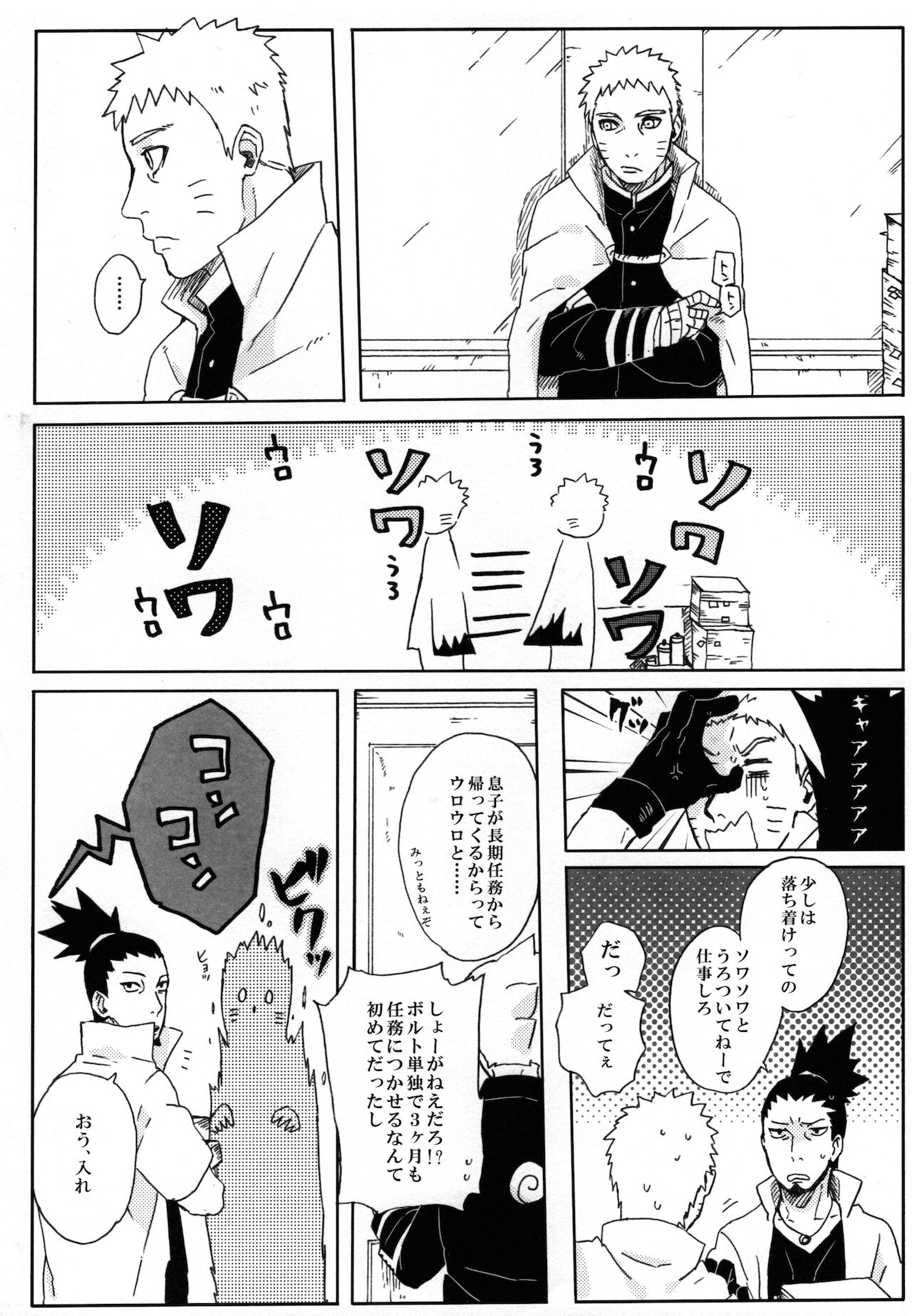 momo tsuzuri page 3 full