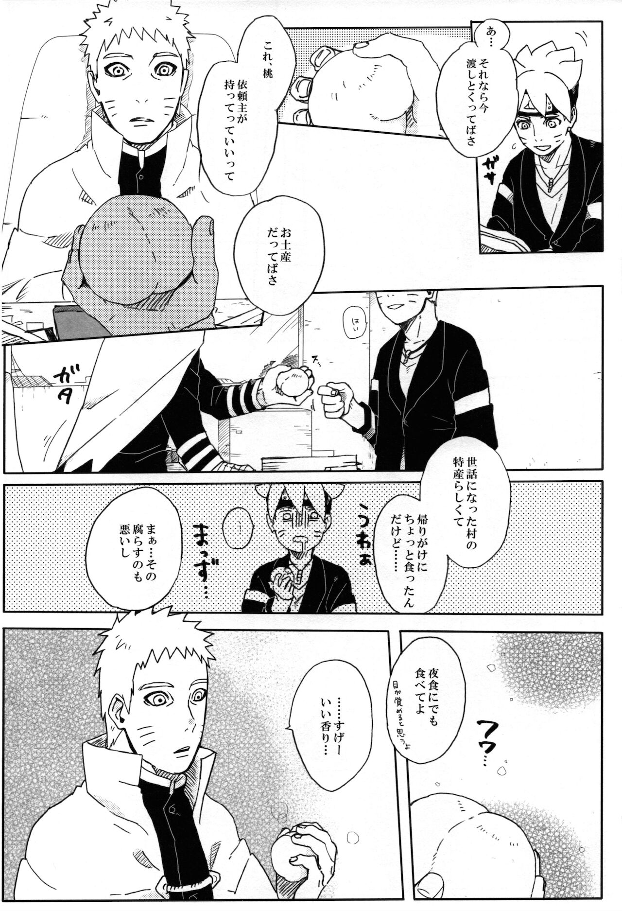 momo tsuzuri page 6 full