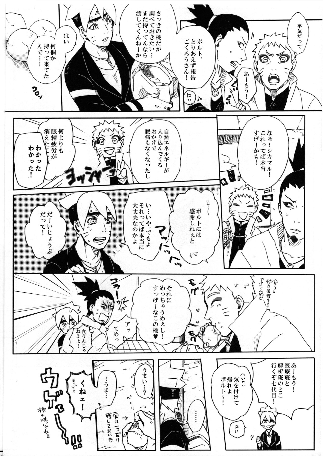 momo tsuzuri page 9 full