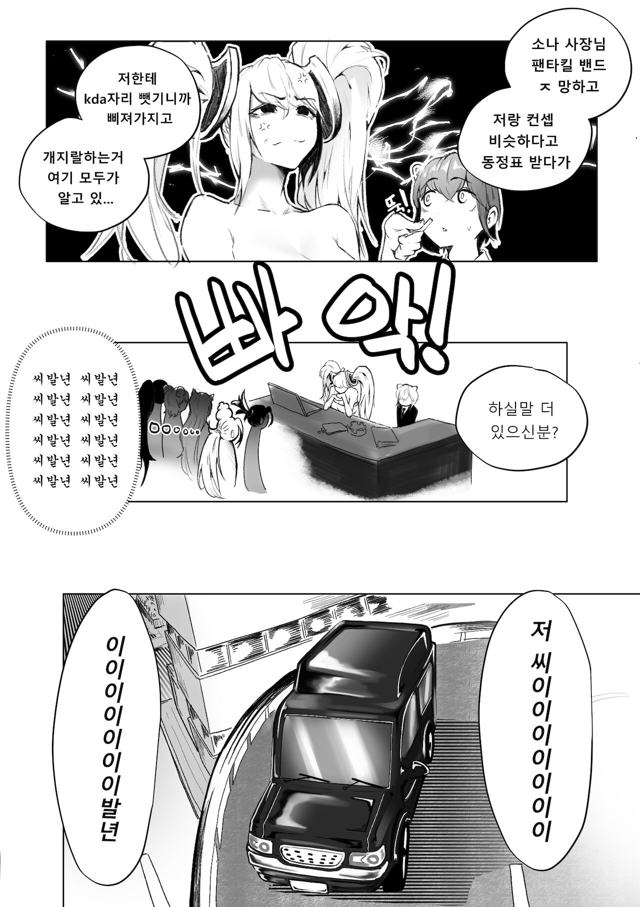 리더의 자질 page 7 full