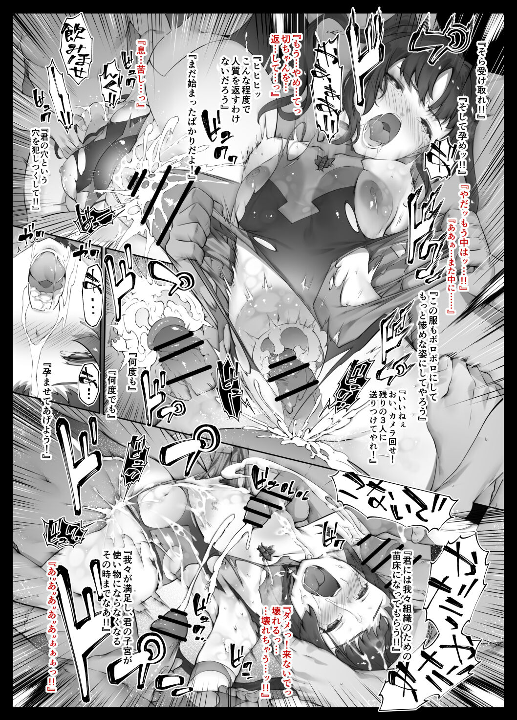 シンフォギア 月〇調 輪姦 page 4 full