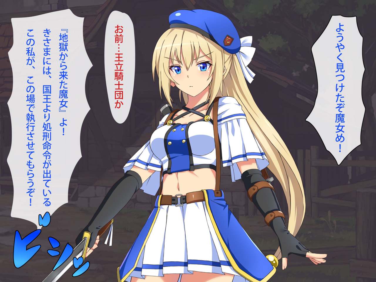 ￮￮bare shi chatta on'na kishi no matsuro wa hisan page 10 full