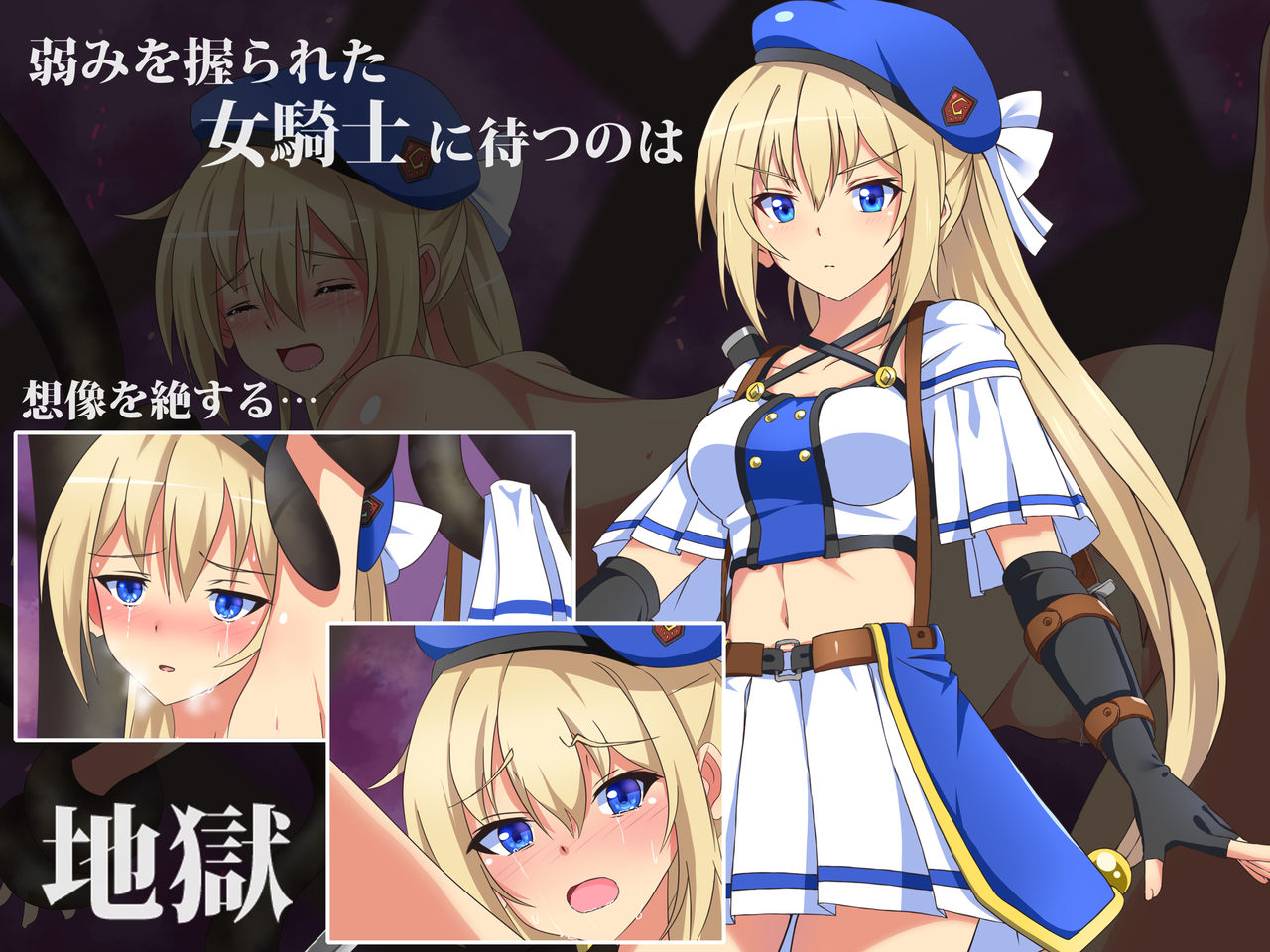 ￮￮bare shi chatta on'na kishi no matsuro wa hisan page 2 full