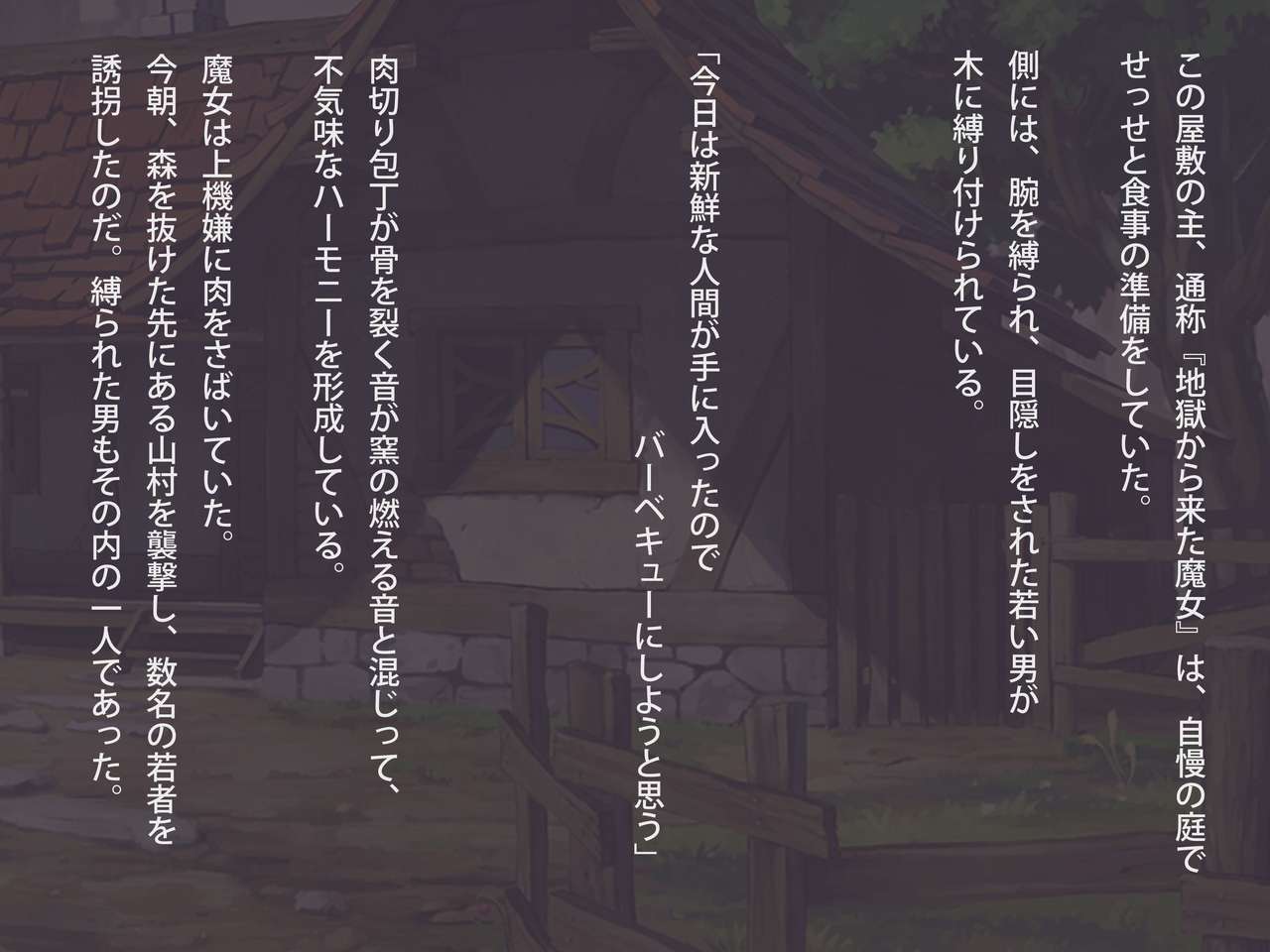 ￮￮bare shi chatta on'na kishi no matsuro wa hisan page 7 full