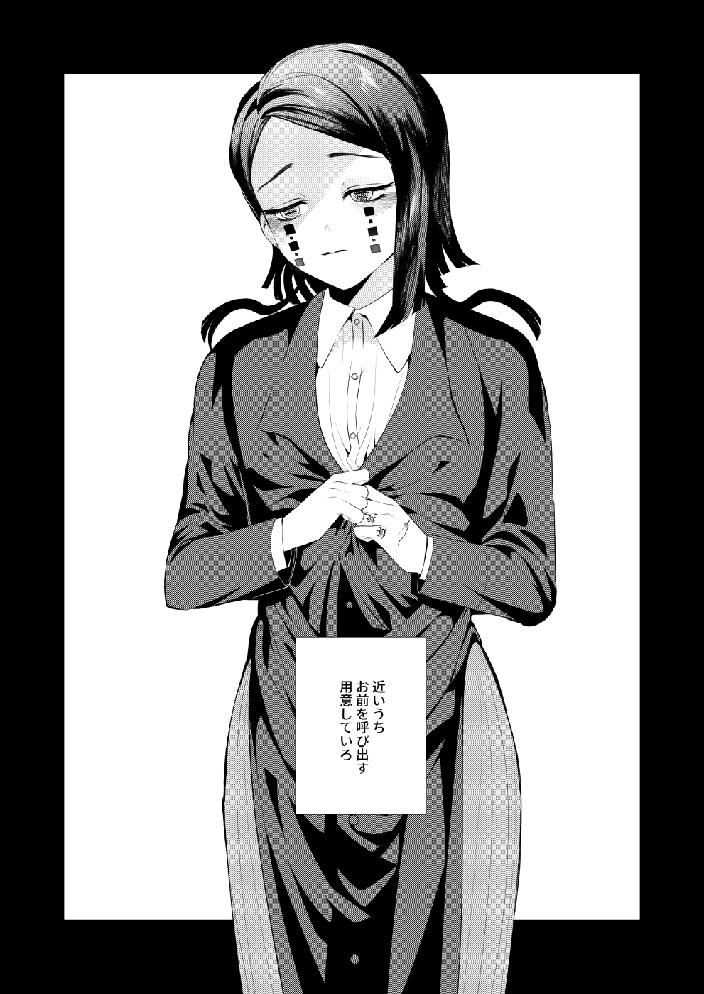 Mubyou No Kihousama page 3 full