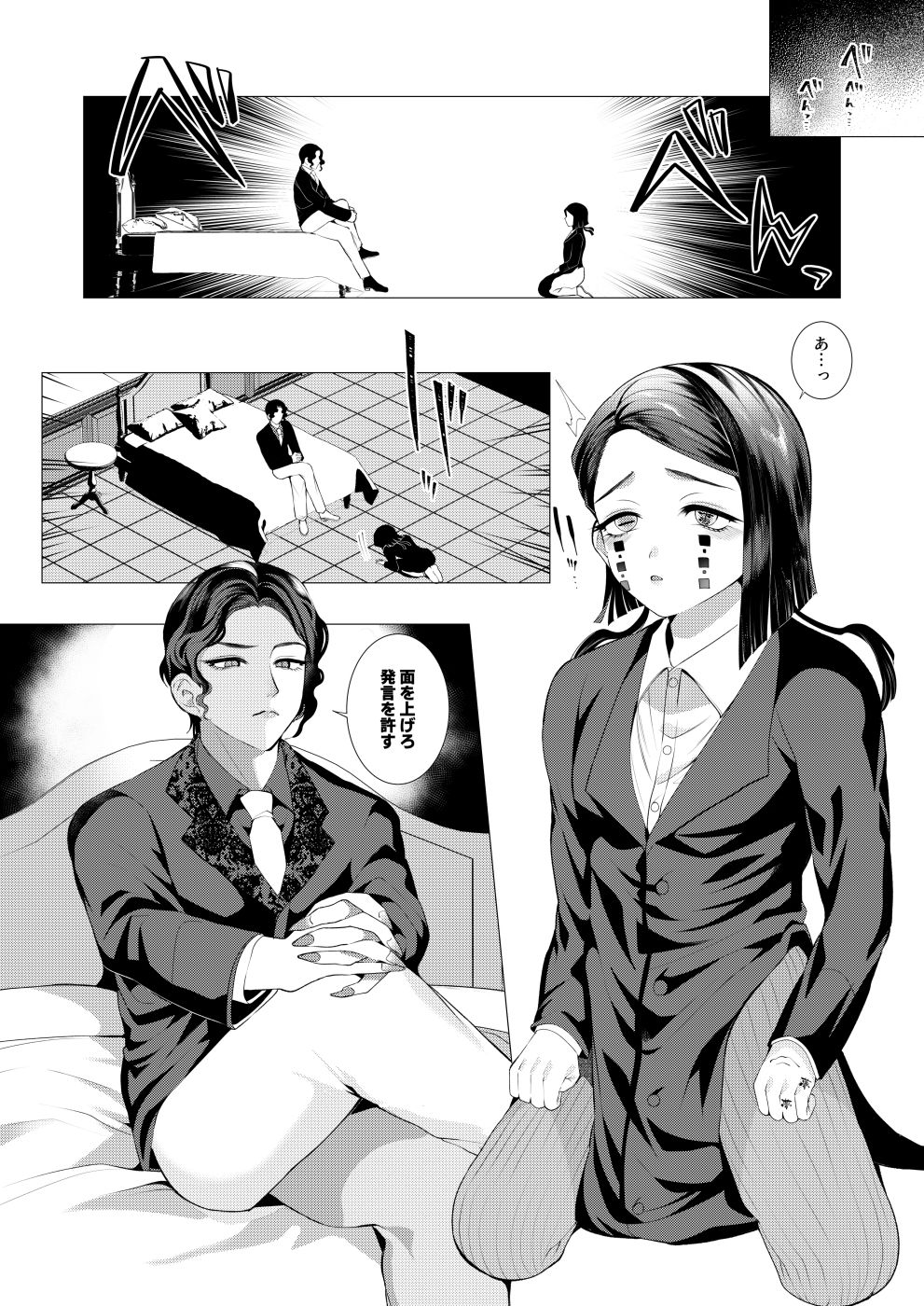 Mubyou No Kihousama page 4 full