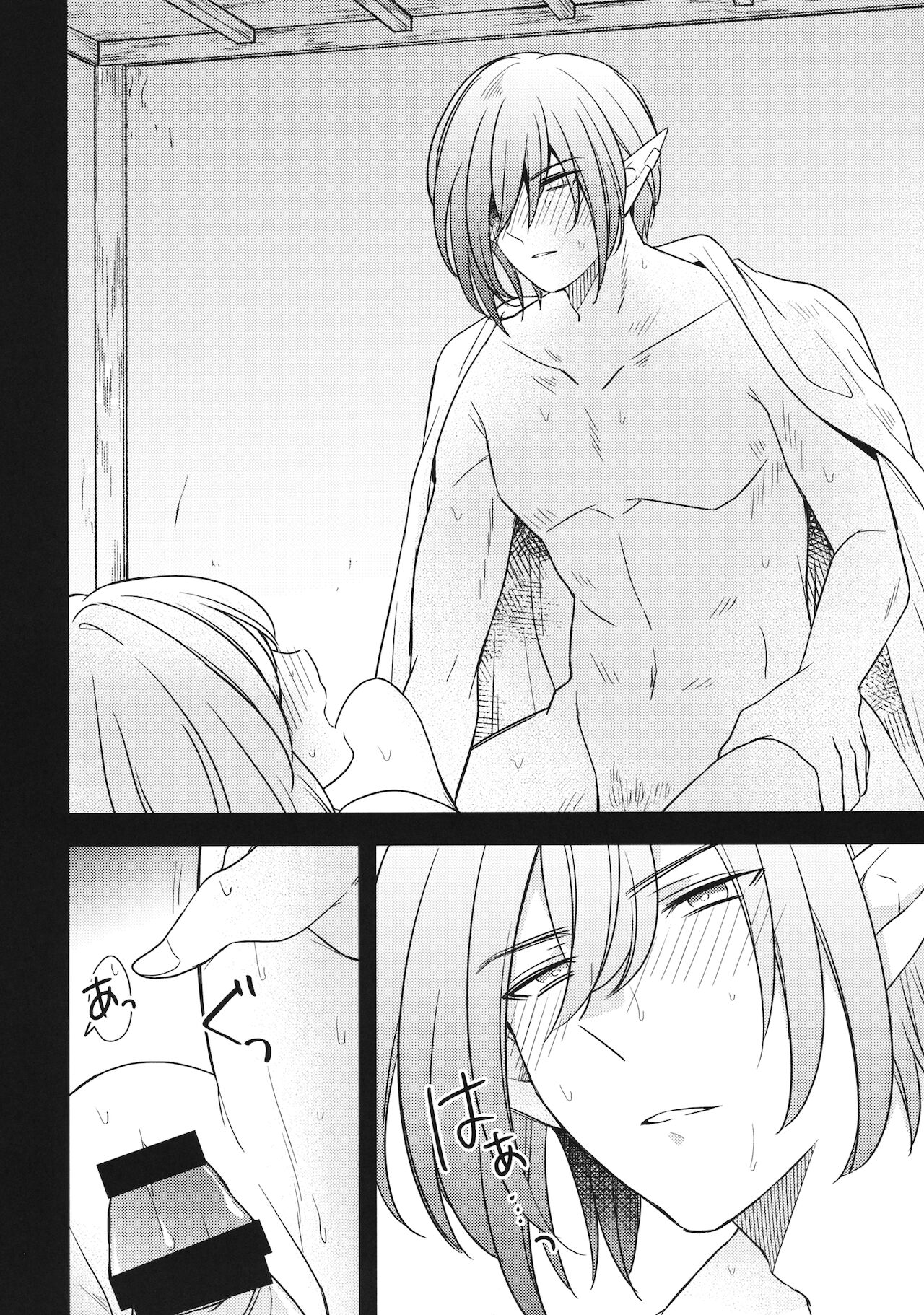 軍神さまと■する！？ page 9 full