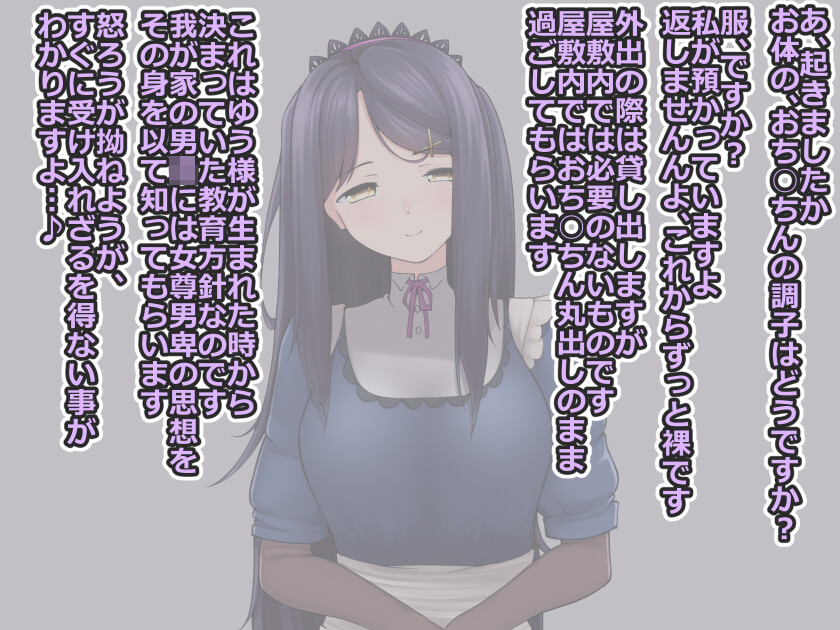 女尊男卑屋敷 page 10 full