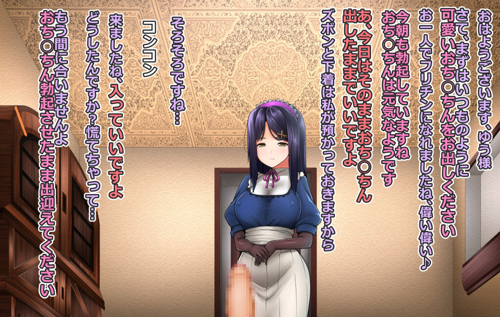 女尊男卑屋敷 page 2 full