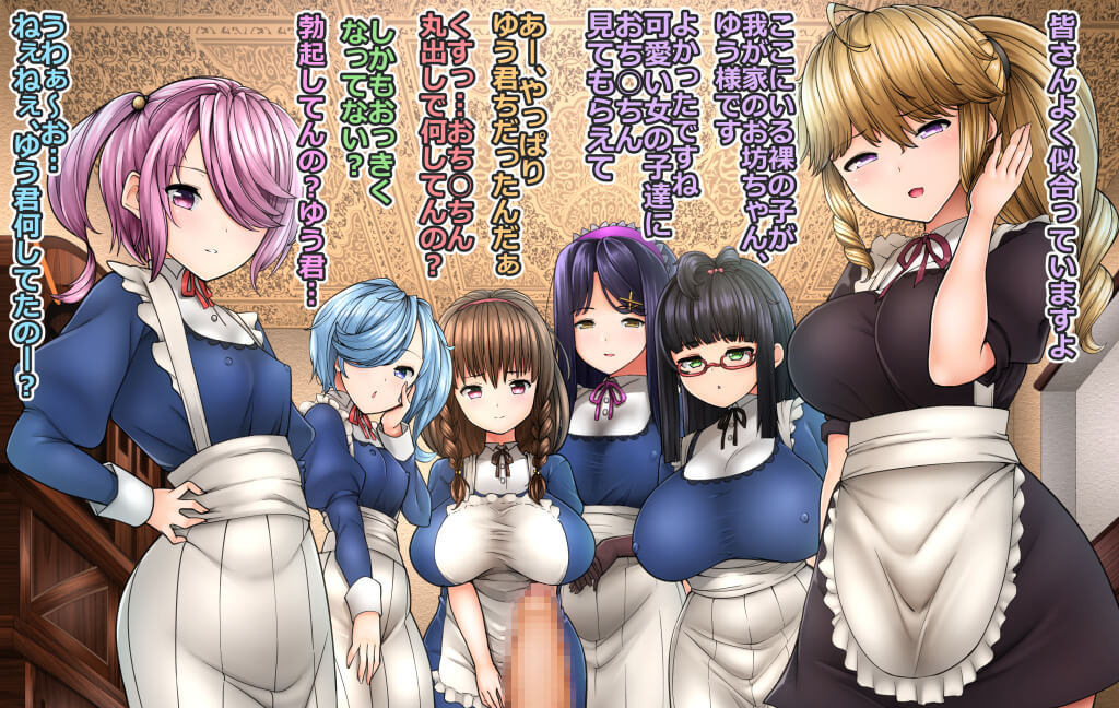 女尊男卑屋敷 page 3 full