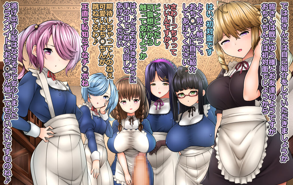女尊男卑屋敷 page 5 full