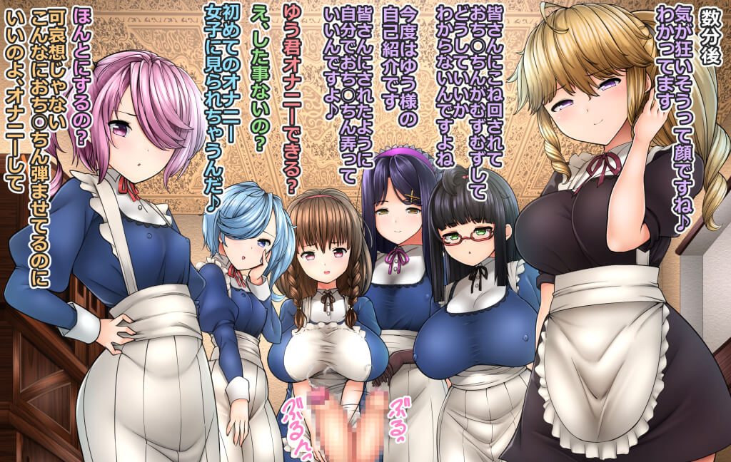 女尊男卑屋敷 page 6 full