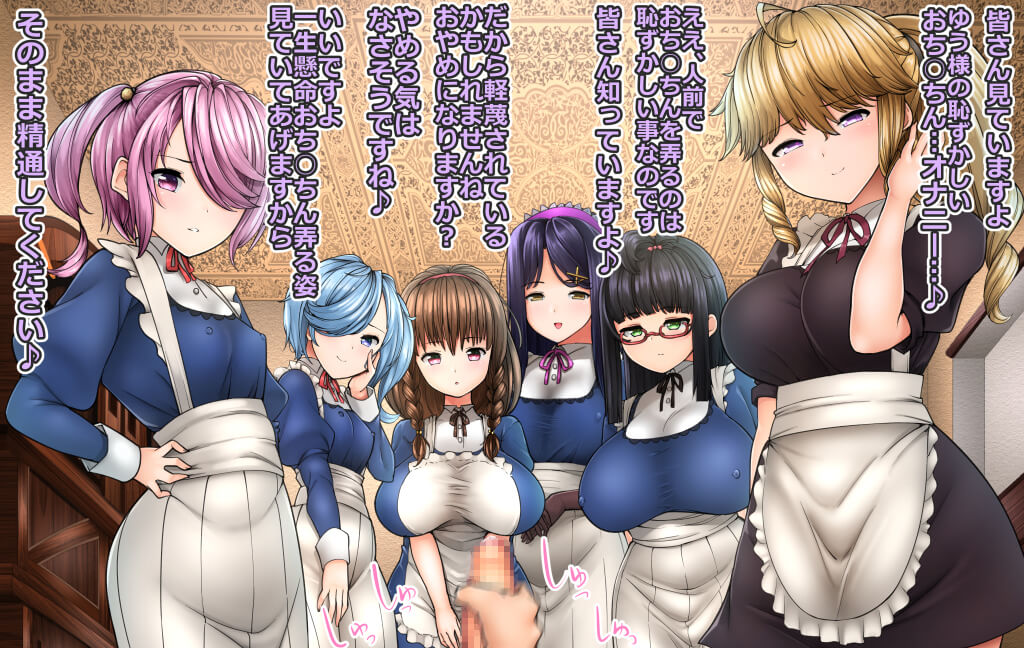 女尊男卑屋敷 page 7 full