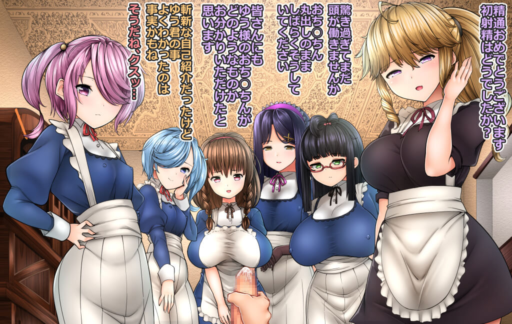 女尊男卑屋敷 page 9 full