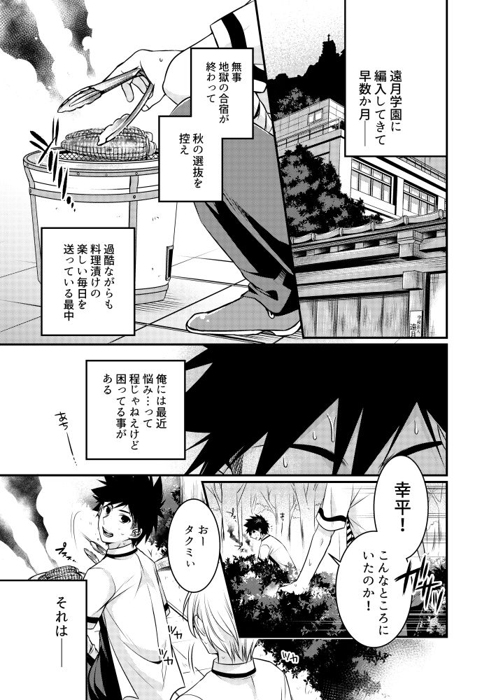空腹なんてありえない page 2 full