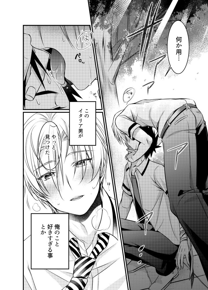 空腹なんてありえない page 3 full