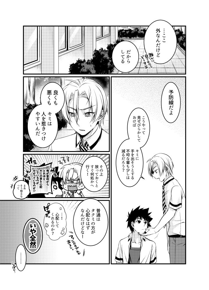 空腹なんてありえない page 4 full