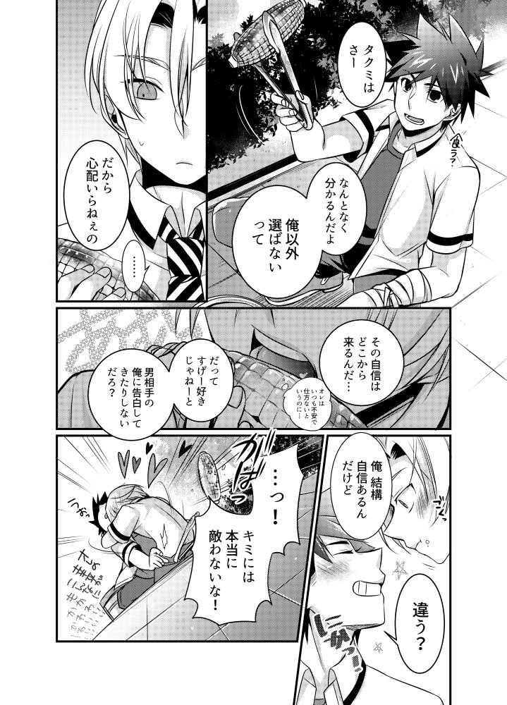 空腹なんてありえない page 5 full