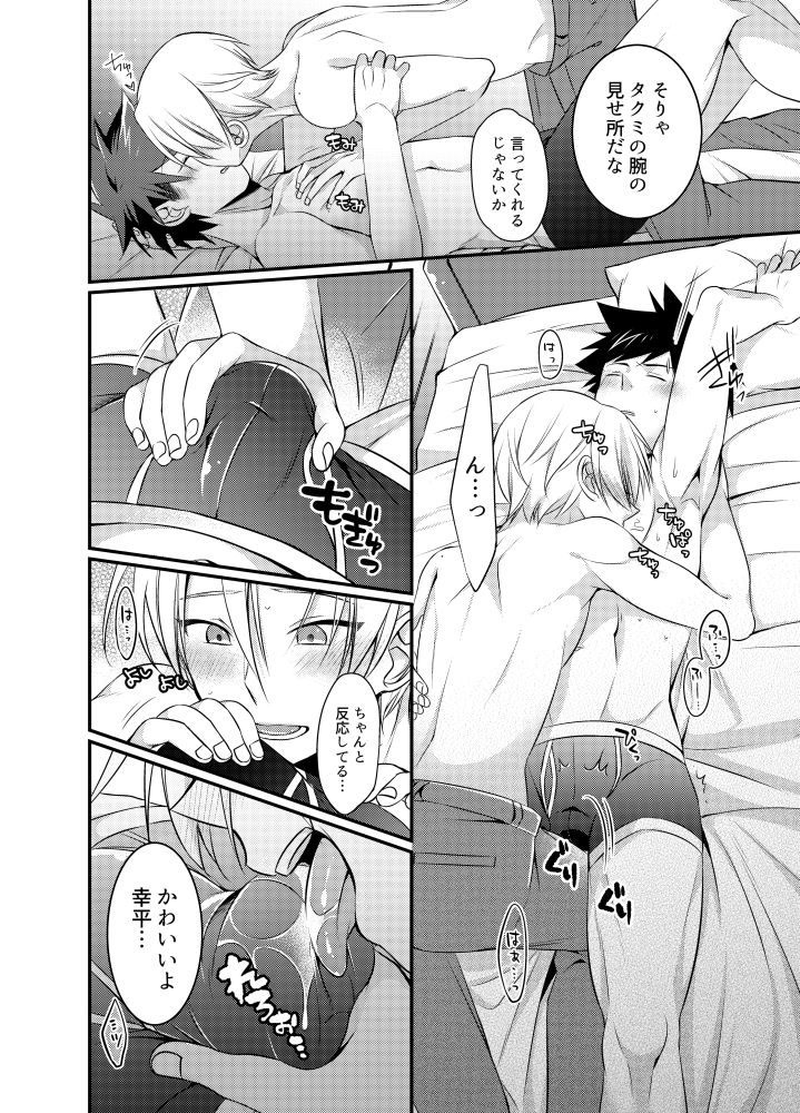 空腹なんてありえない page 9 full