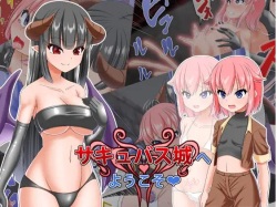 Succubus Jou e Youkoso