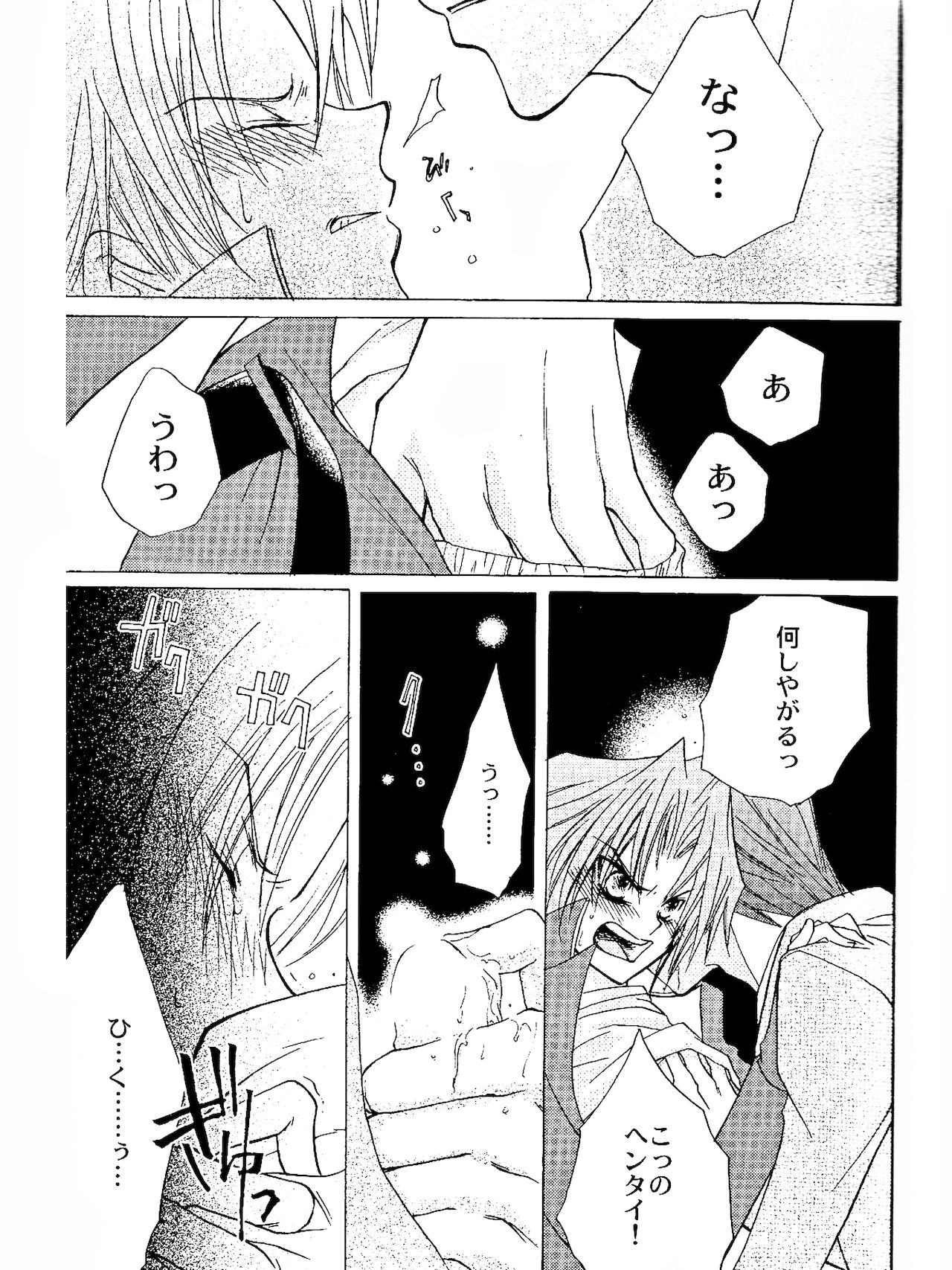 OFFENSE page 4 full