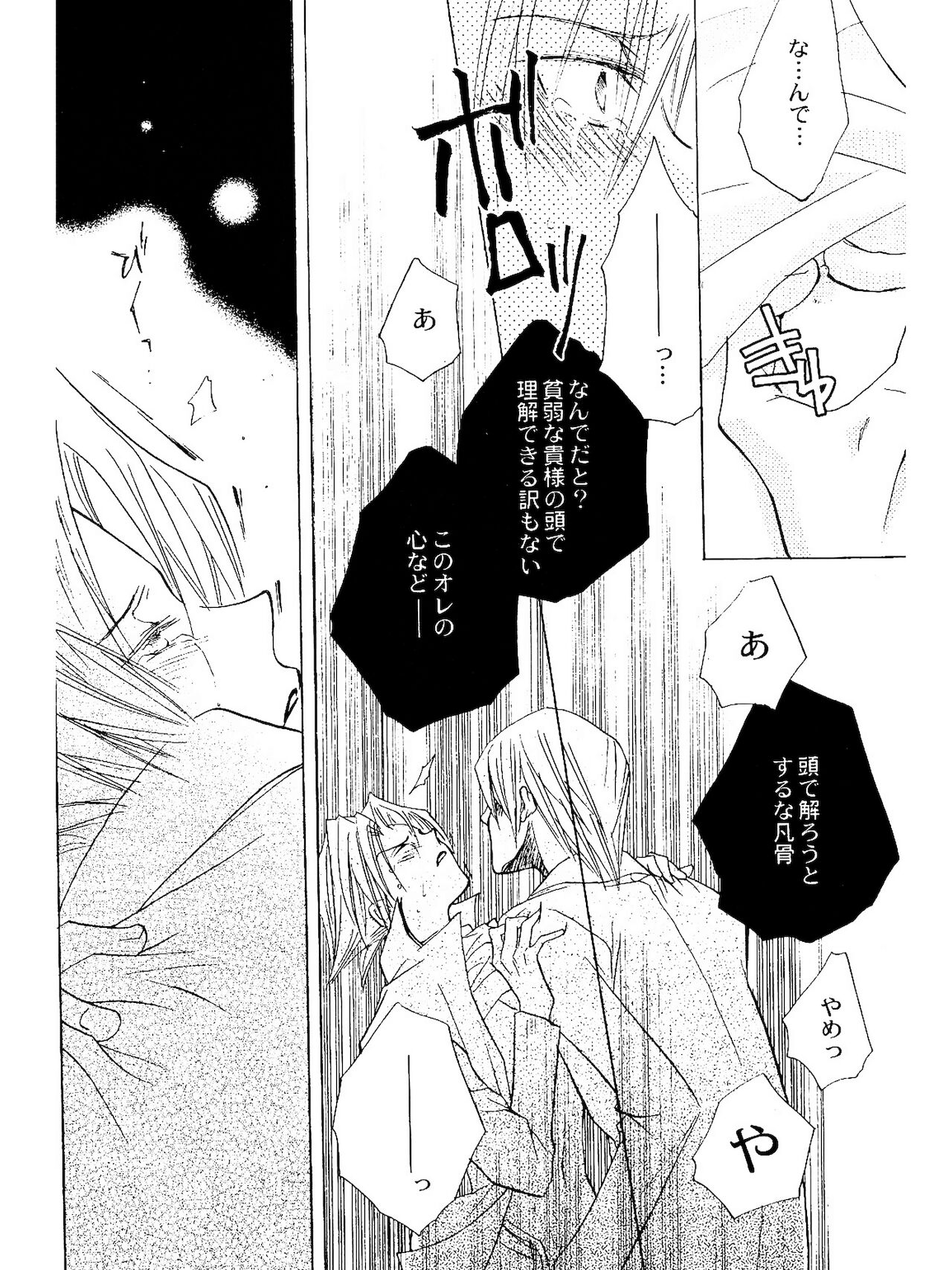 OFFENSE page 5 full
