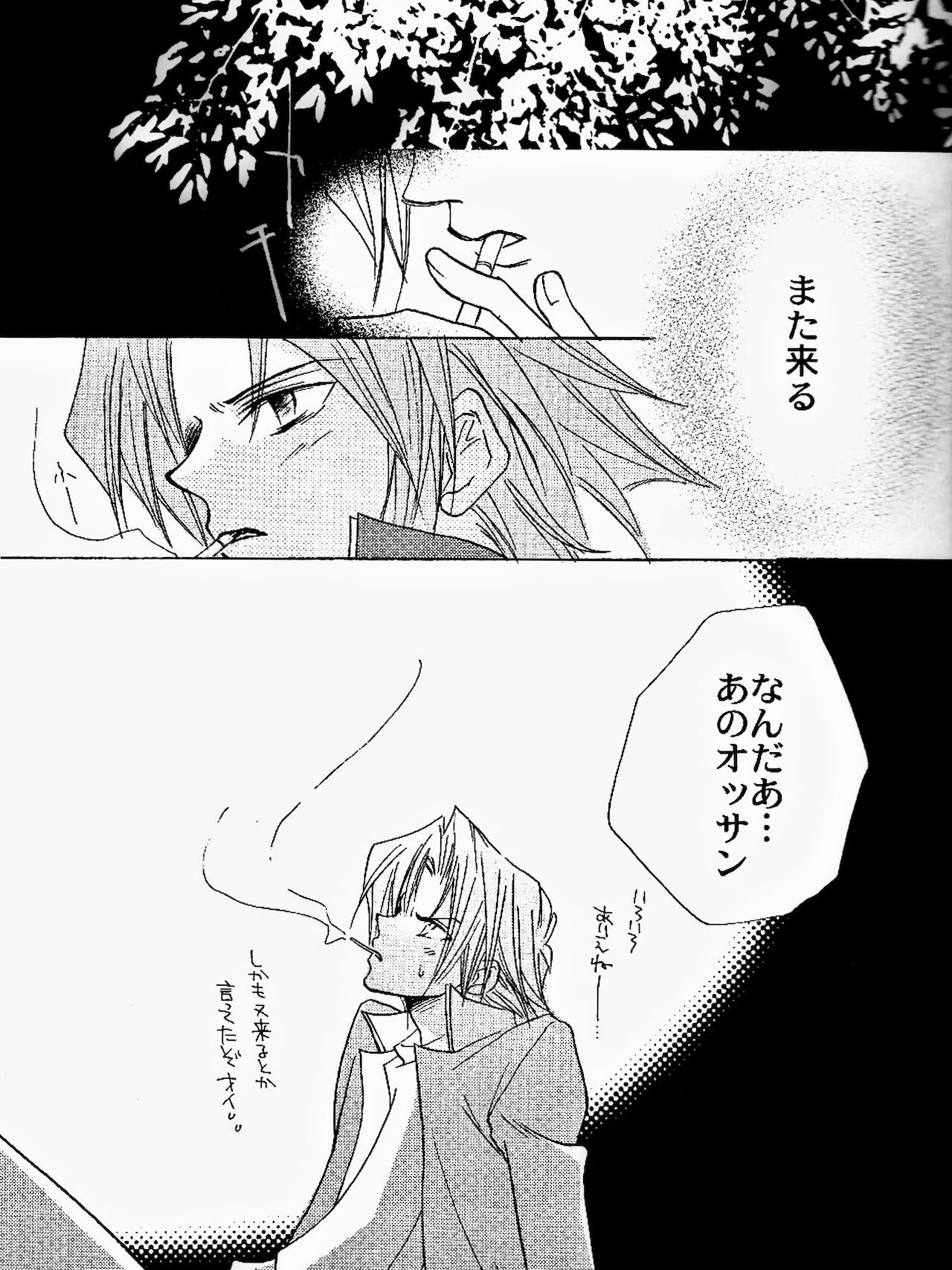 OFFENSE page 6 full