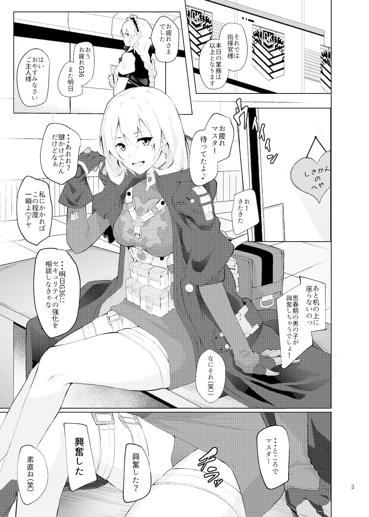 Collezione Colorante + Omake page 3 full