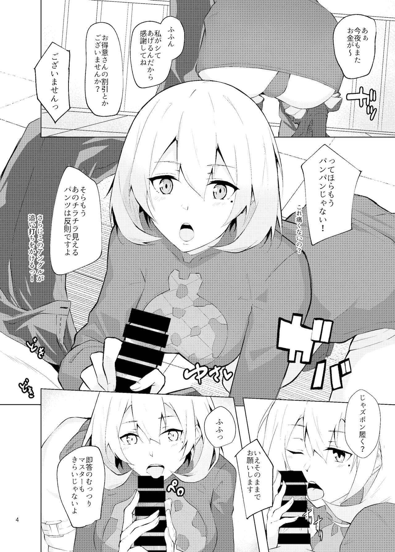 Collezione Colorante + Omake page 4 full