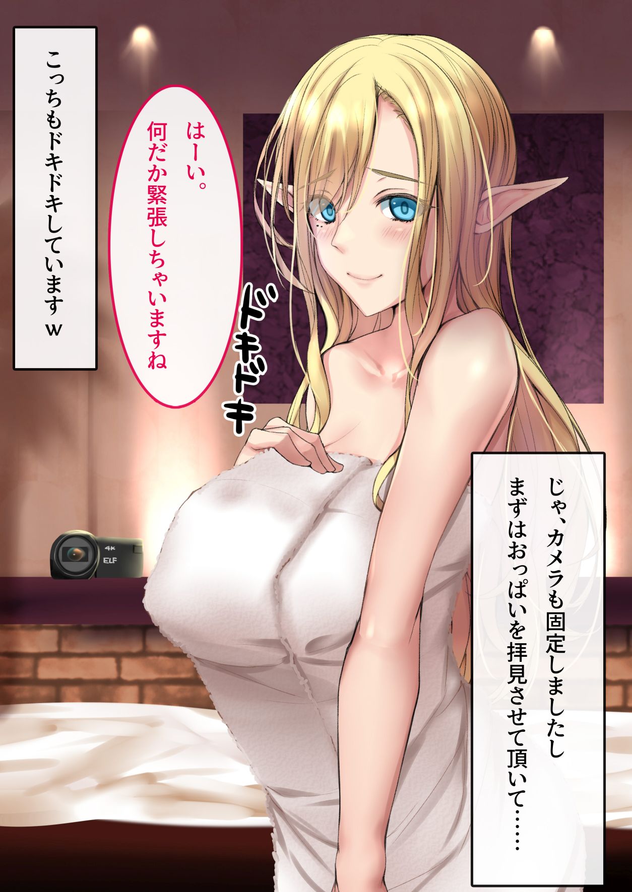 エルフのAV女優 ラブホ個撮編 page 7 full
