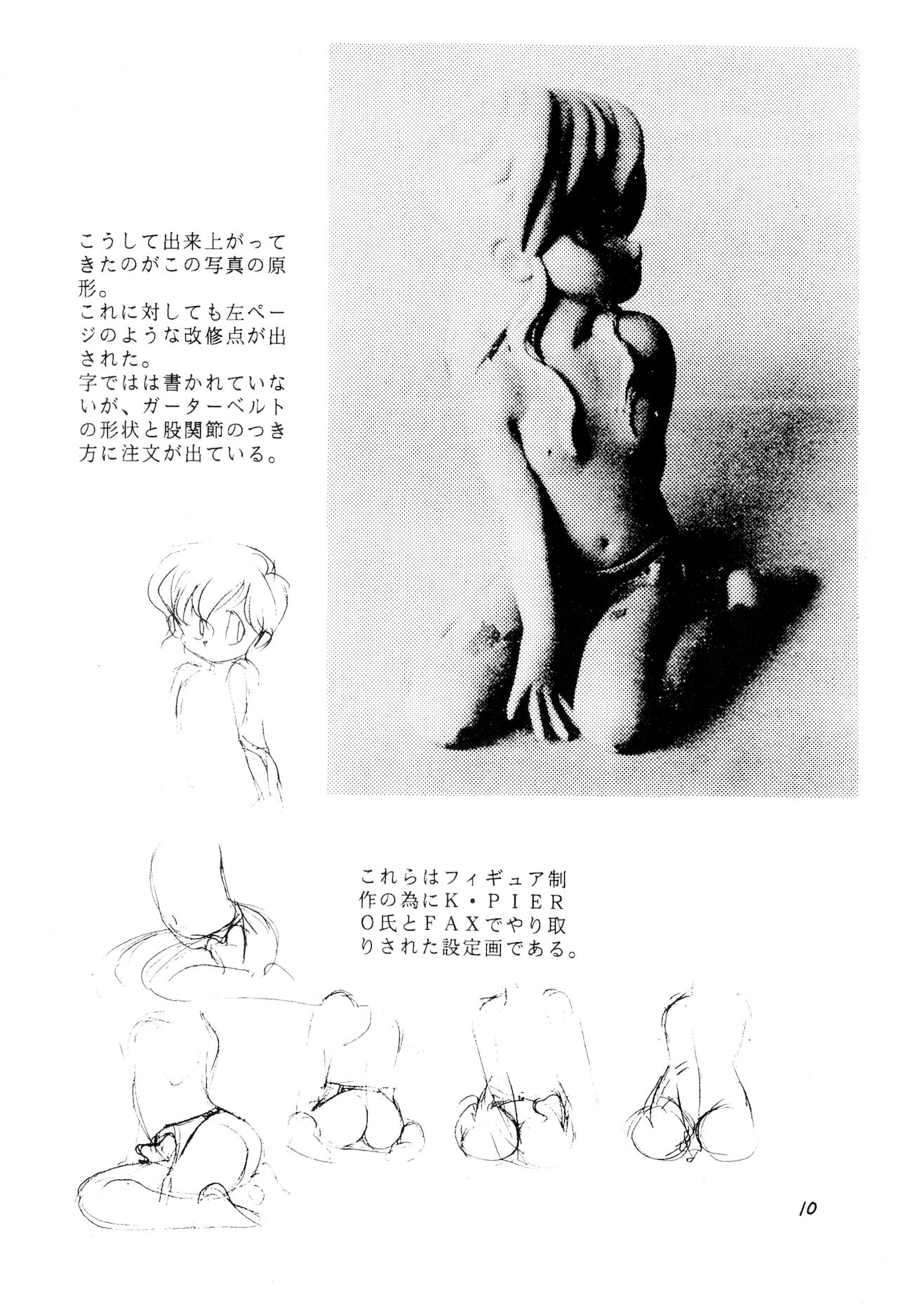 Выставка 1.5+3 | Exhibit 1.5+3 page 10 full